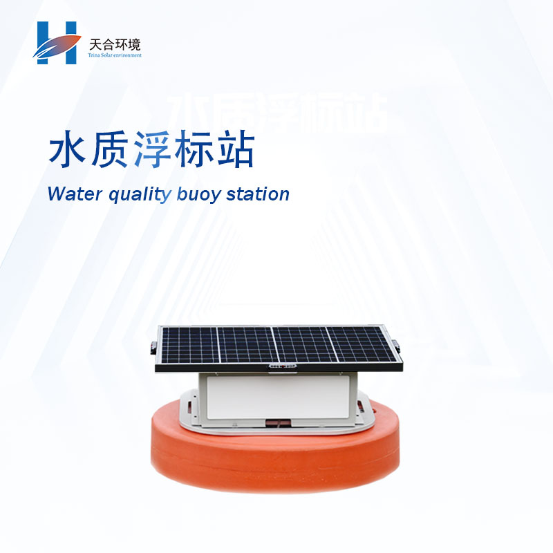 浮標水質在線監(jiān)測站，水產養(yǎng)殖好幫手