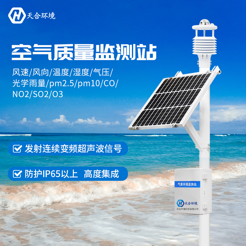 12要素小型自動(dòng)氣象站能夠監(jiān)測哪些氣象數(shù)據(jù)？