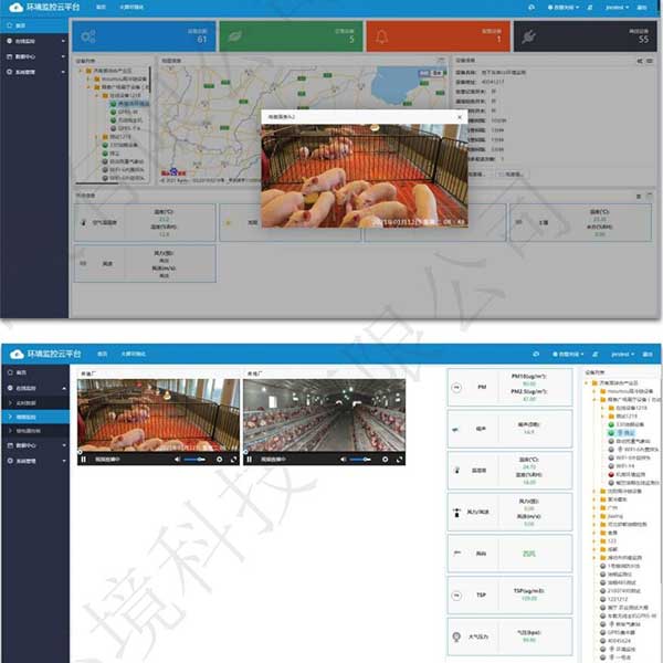 智慧養(yǎng)殖環(huán)境監(jiān)測系統(tǒng) 智慧養(yǎng)殖環(huán)境監(jiān)測系統(tǒng)