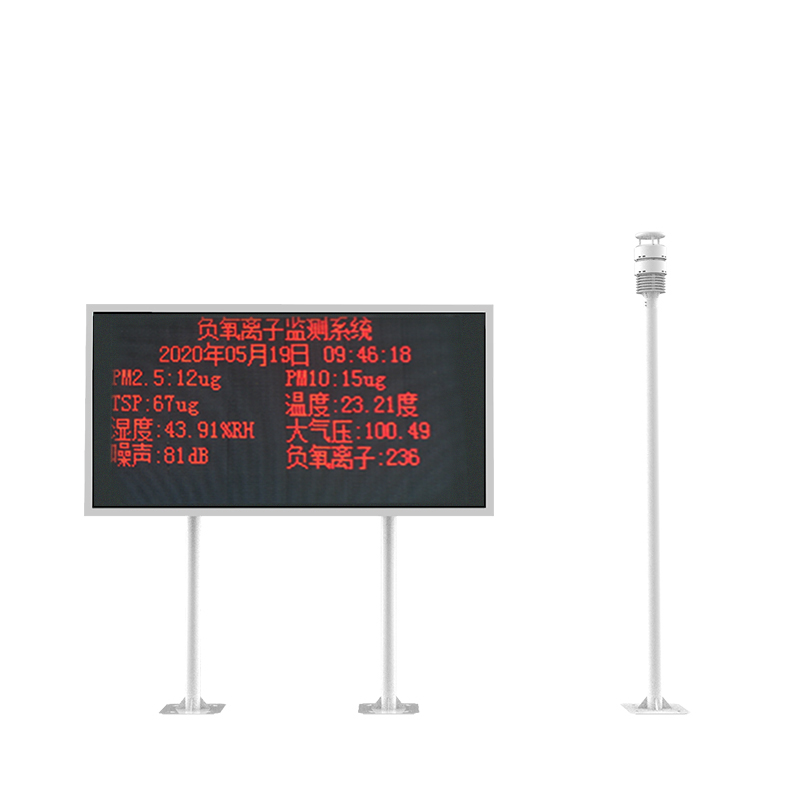 大氣負氧離子監(jiān)測系統(tǒng)