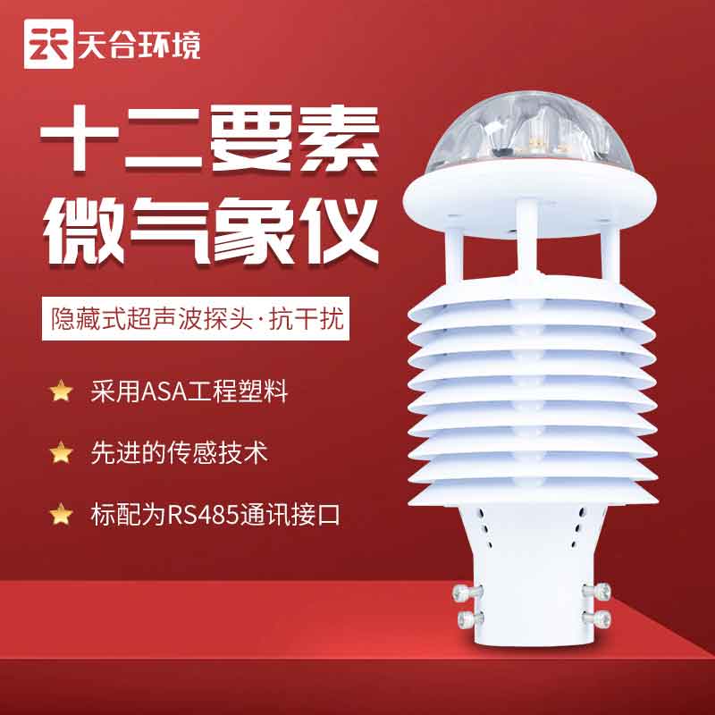 大氣污染環(huán)境監(jiān)測儀-大氣監(jiān)測系統(tǒng)怎么樣 大氣污染環(huán)境監(jiān)測儀-大氣監(jiān)測系統(tǒng)怎么樣