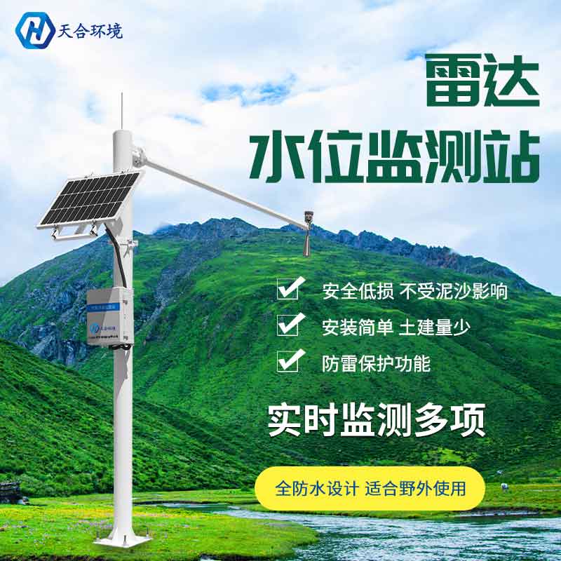 水雨情監(jiān)測(cè)站設(shè)備安裝 水雨情監(jiān)測(cè)站設(shè)備安裝