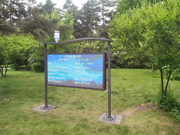 圖安縣池北區(qū)市政設(shè)施維護(hù)管理處-長白山景區(qū)負(fù)氧離子監(jiān)測站案例展示