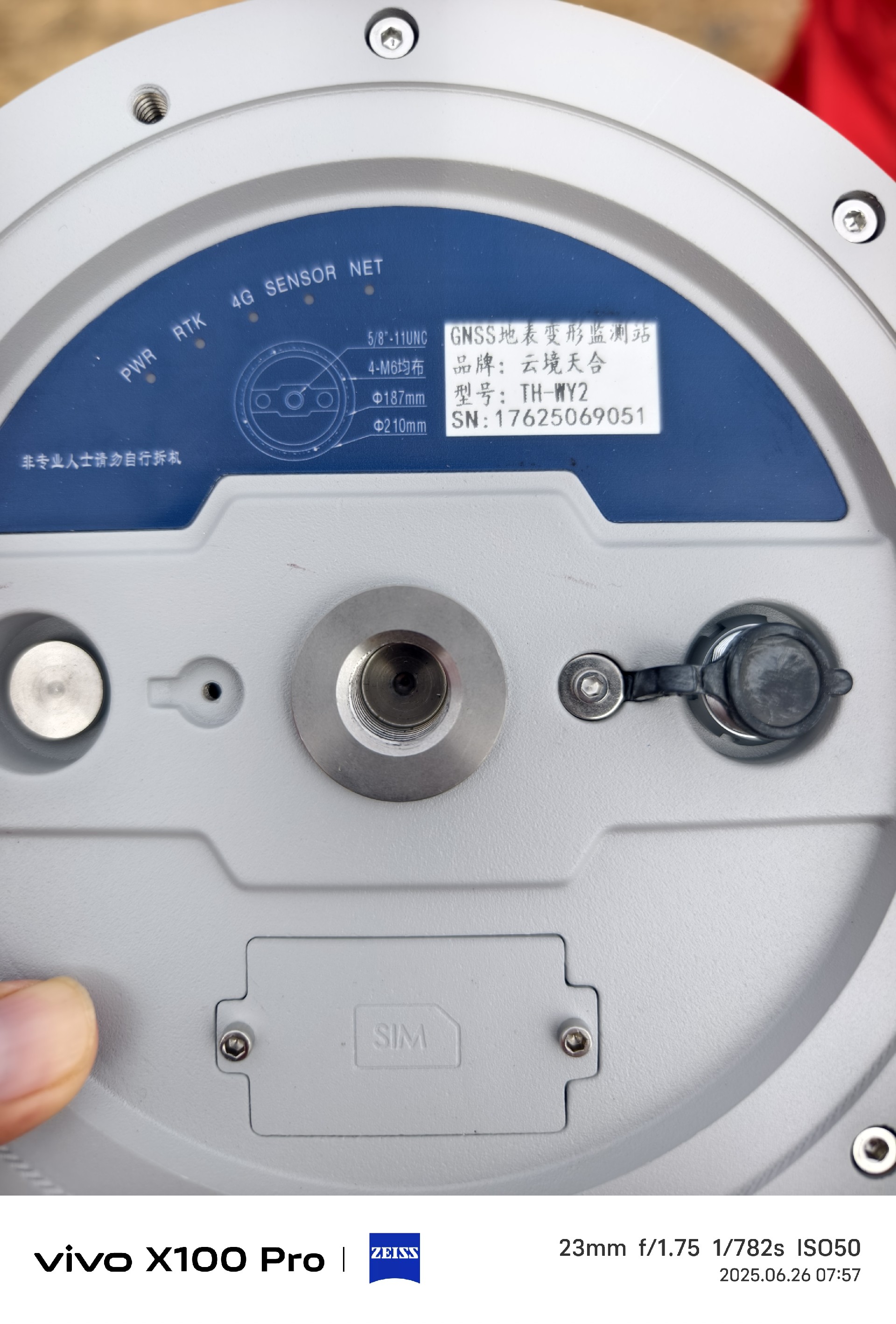 中石油煤層有限責任公司韓城采氣管理區(qū)邊坡監(jiān)測站 (2).jpg