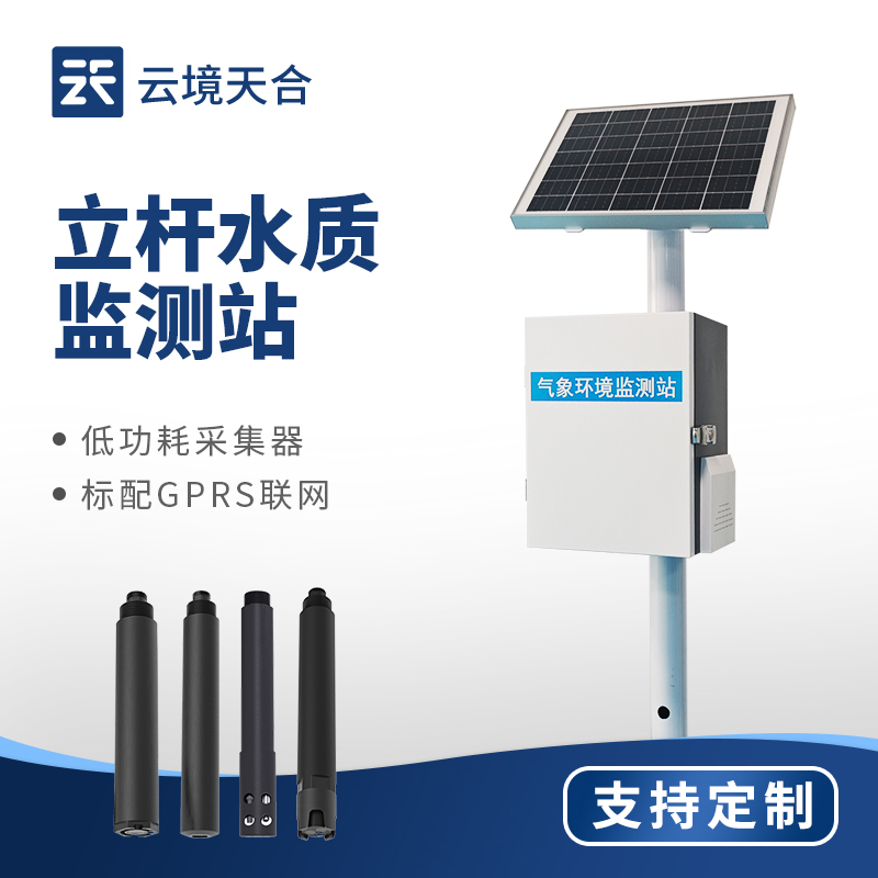 水環(huán)境監(jiān)測系統(tǒng)應(yīng)用案例：濱海縣沿海工業(yè)園區(qū)的科研實踐