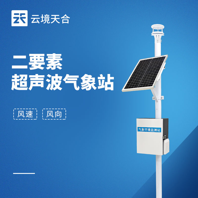 風(fēng)速風(fēng)向記錄儀：這些領(lǐng)域需要安裝！