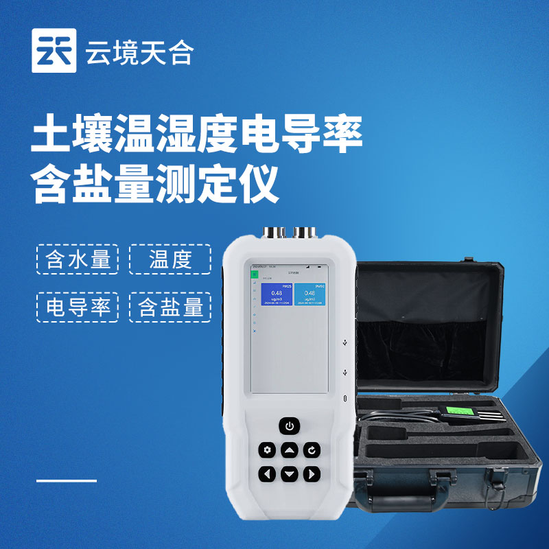 土壤水分測(cè)量?jī)x